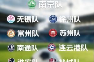 苏超是一个现实主义切口